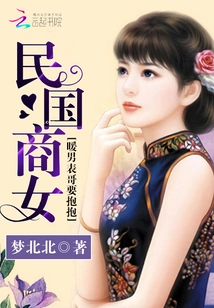 Businesswoman from the Republic of China: My Warm Cousin Wants a Hug