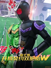 Knight Girl, Starting Contract Twins W