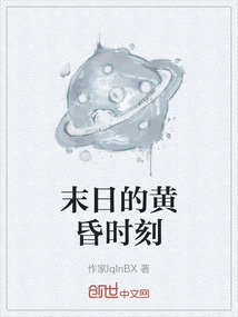 Doomsday Twilight Hour