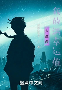 Battle Royale: My Full Luck Value