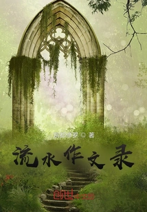 Running Water Composition Record