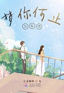 I Dreamed of You More Than Three or Five Times