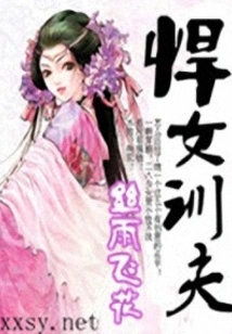 Strong Female Training Husband