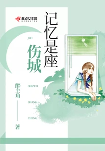 Memory is a City of Hurt