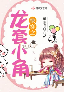 Quick Travel Dragon Suit Xiaojiao