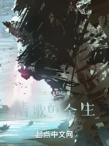 Love Songs for the Rest of My Life