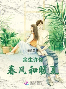 I Wish You Spring Breeze and Warm Summer for the Rest of Your Life