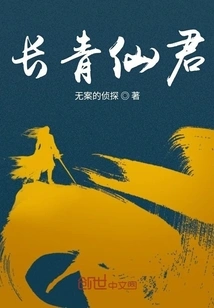 Evergreen Immortal Lord