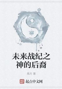 Descendants of the Future God of War