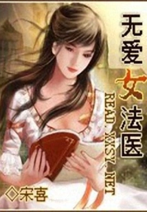 Loveless Female Forensic Doctor