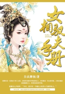 Handbook for Women to Control Their Husbands