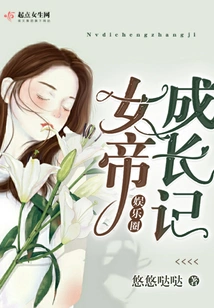 The Growth Story of the Entertainment Queen