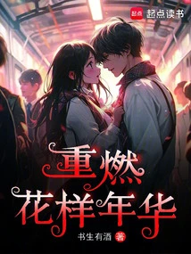 Rekindle the Mood for Love