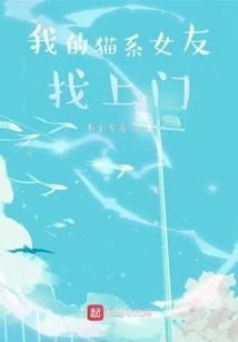 My Cat Girlfriend Came to My Door