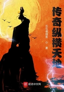 The Legend Spans the World