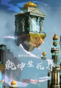 Universe of Life and Death