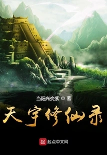 Tianyu Cultivation Record