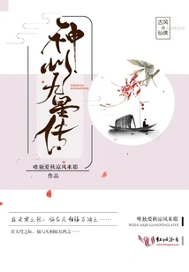 Legend of the Nine Stars of China