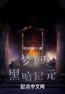 Dreaming Back to the Dark Age