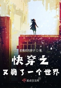 Quickly Travel Through and Another World Will Collapse