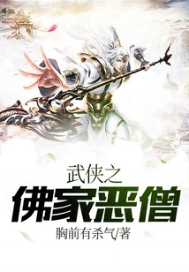 Martial Arts Buddhist Evil Monk