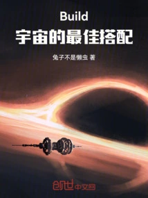 Build: the Best Match for the Universe