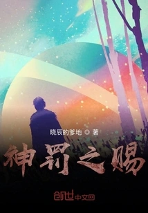 Gift of Divine Punishment