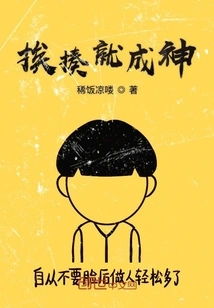 Become a God If You Get Beaten