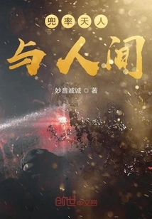 Tushita Deity and Human World