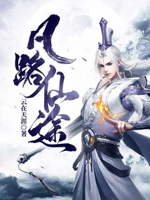 The Road to Immortality