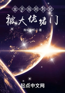 As Soon as Goldfinger Arrived, He Was Blocked by the Boss