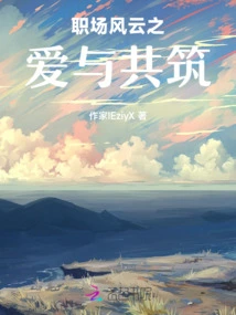 Love and Co-construction in the Workplace