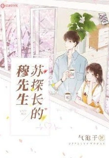 Detective Su's Mr. Mu