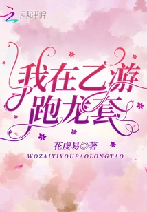 I'm Playing a Small Role in the Second Game