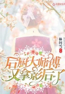 The Master Chef Won the Best Actress Award Again