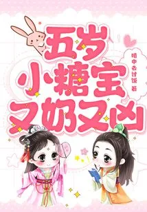 Five-year-old Sugar Baby is Milky and Fierce