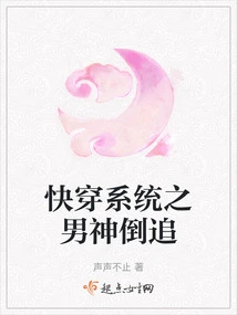 Quick Travel System: the Male God Chases Back