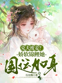 Kefu Abandoned His Concubine? the Delicate Koi Carp Has Enhanced Her National Fortune!