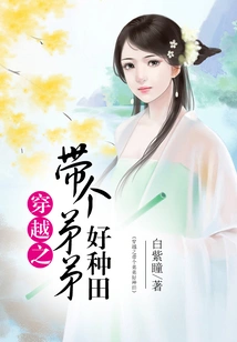 Bringing a Younger Brother to Farm Through Time Travel