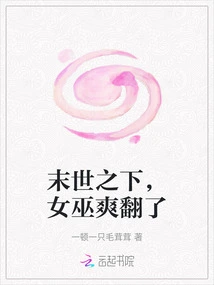 In the Apocalypse, the Witch is so Happy