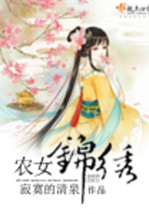 Peasant Girl Splendid