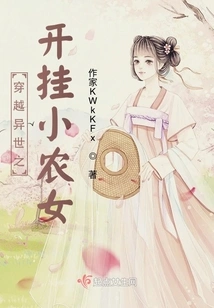 The Cheating Little Peasant Girl Who Traveled Through Another World