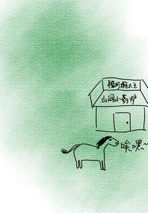 Mountain Medicine Stove