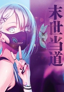 I Am in Power in the Last Days