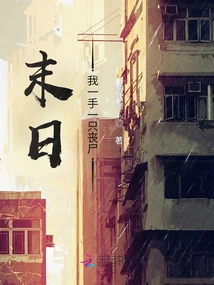 Doomsday: I Have a Zombie in Each Hand