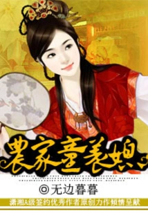 The Cute and Dark Husband in the Farmhouse