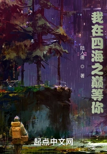 I'm Waiting for You at the Top of the World