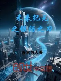 Galaxy Blade of the Future Era