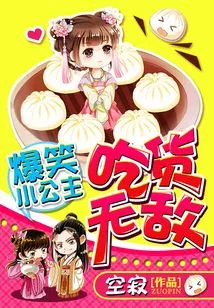 Hilarious Little Princess: Invincible Foodie