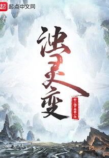 Turbid Spiritual Change